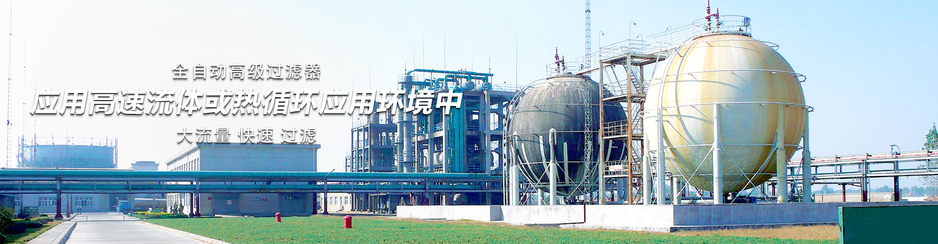 过滤器知识_过滤器使用指南-摩域体育