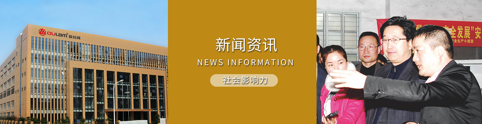 欧拉姆新闻_新闻资讯_阀门行业资讯