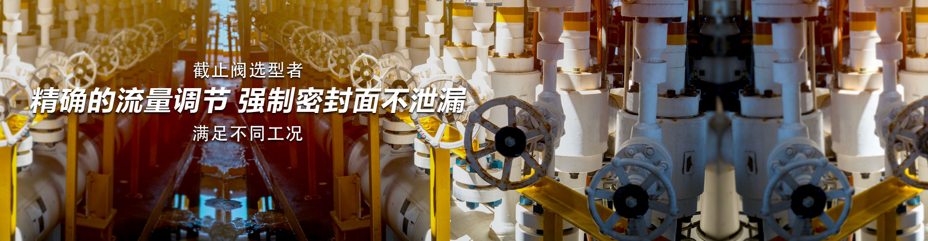 截止阀知识_截止阀使用指南-摩域体育