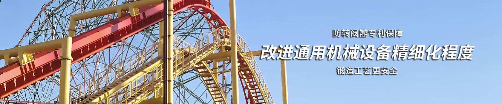解决方案,建材五金机械解决方案,摩域体育,好阀门柔性造1台顶3台
