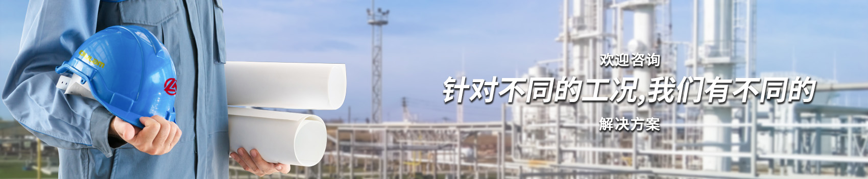 致力于为客户提供理想的阀门解决方案_摩域体育