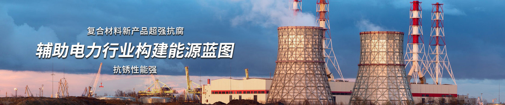 解决方案,电力项目解决方案,摩域体育,好阀门柔性造1台顶3台
