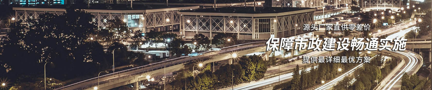 解决方案,市政交通解决方案,摩域体育,好阀门柔性造1台顶3台				