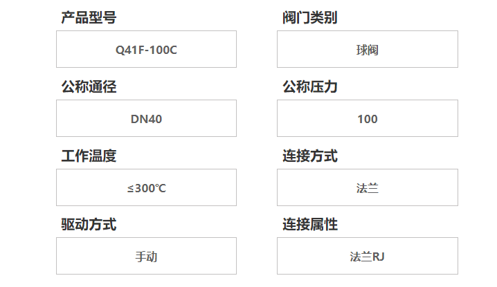 耐高温型不锈钢球阀参数