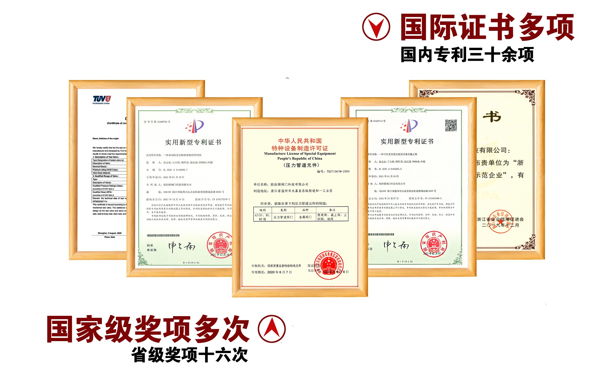 不锈钢球阀厂家专利图